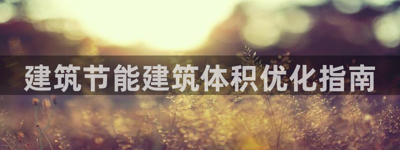 e尊体育