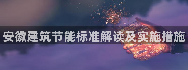 e尊国际娱乐官网地址