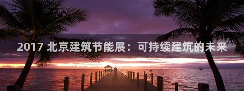e尊国际平台