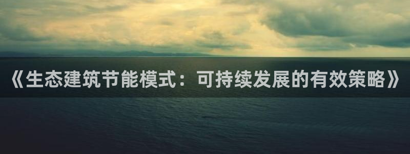 e尊国际-e尊国际官网