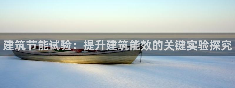 e尊国际娱乐官网下载